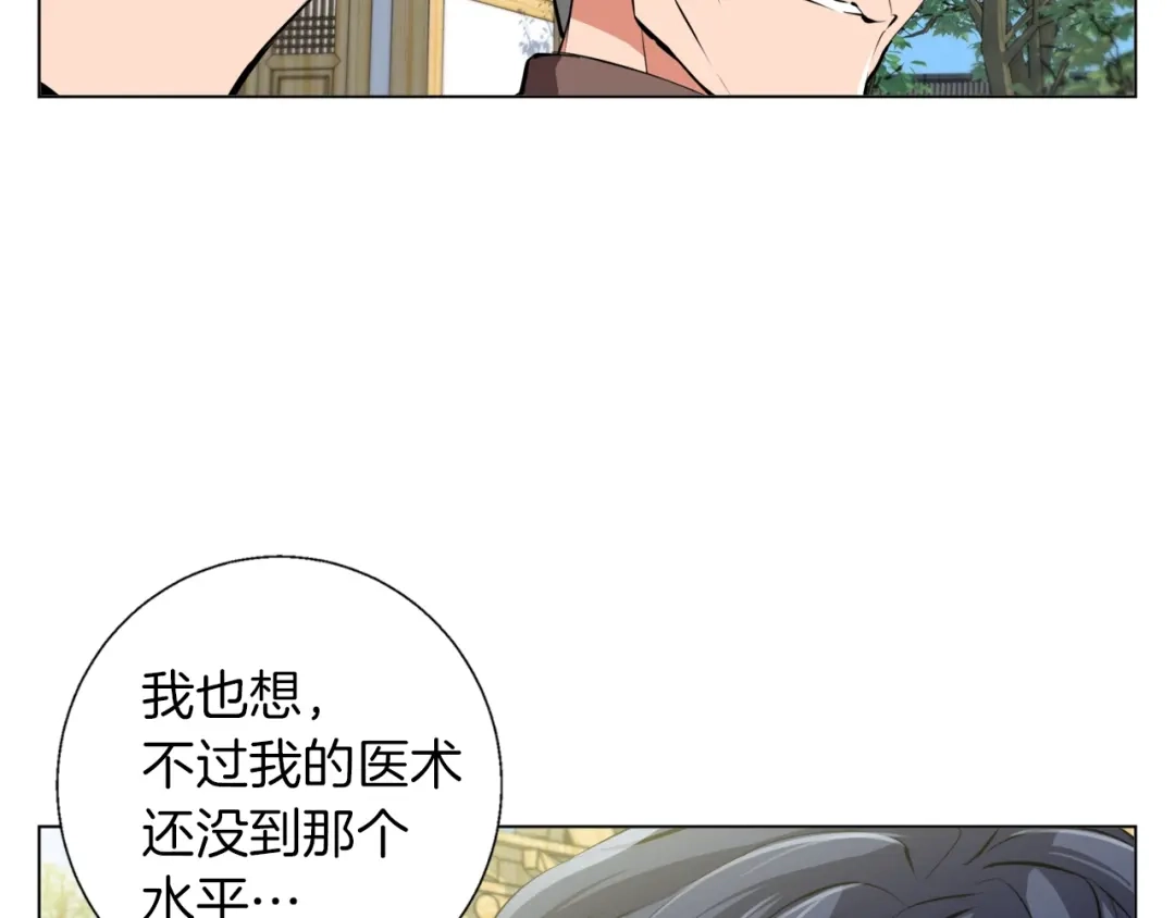 《我的神级笔记本》第59话 礼物 第59页