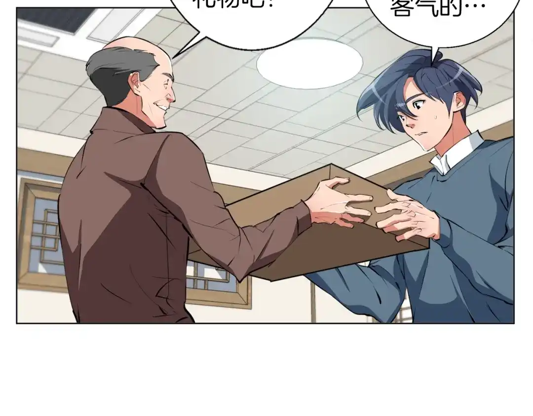 《我的神级笔记本》第59话 礼物 第35页