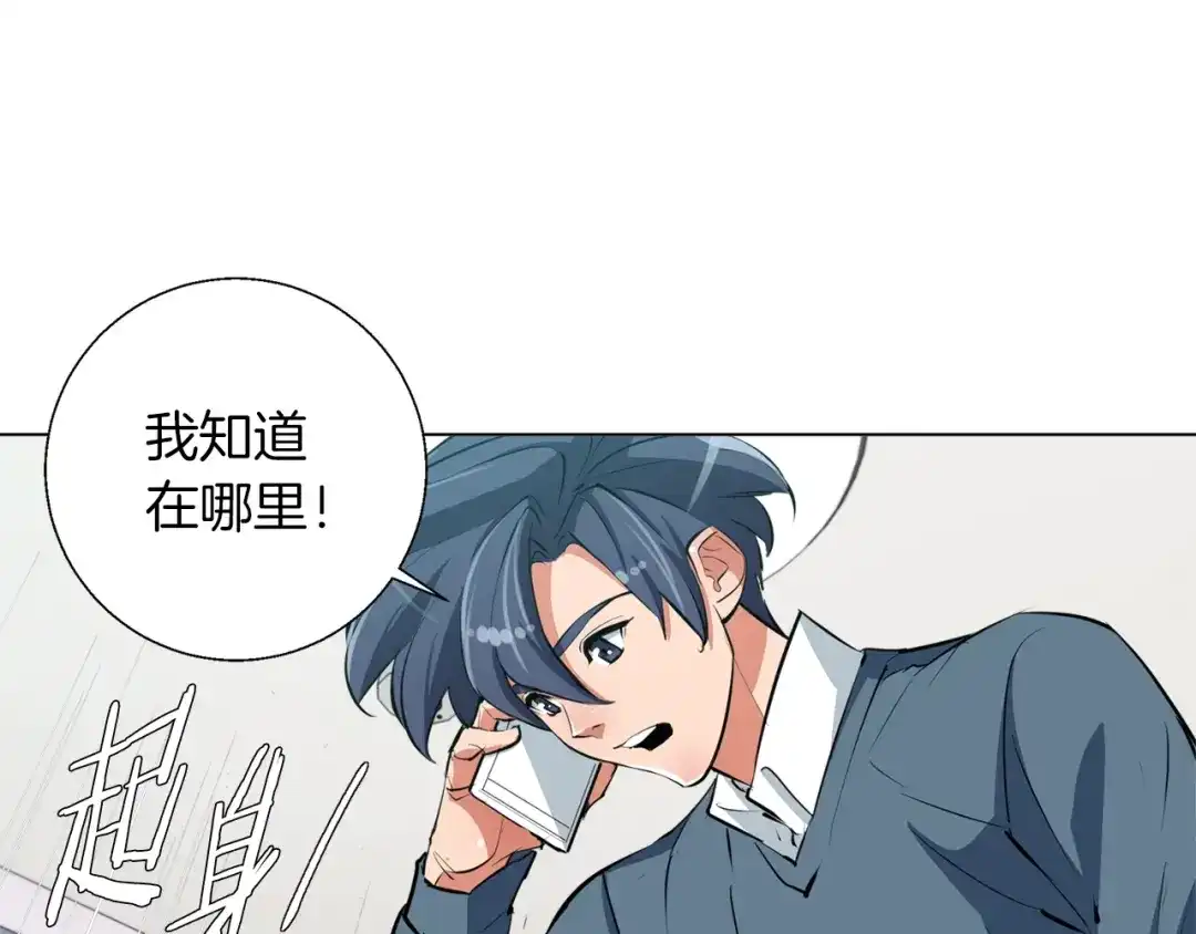 《我的神级笔记本》第59话 礼物 第113页
