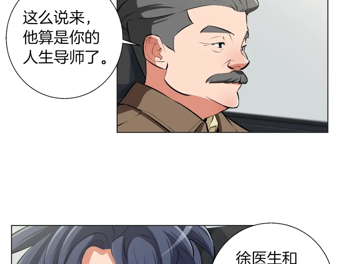 《我的神级笔记本》第59话 礼物 第20页