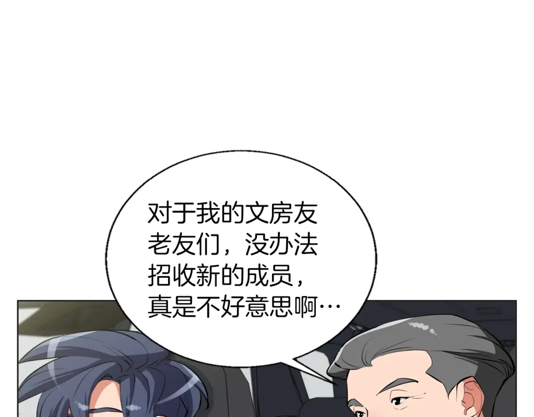 《我的神级笔记本》第59话 礼物 第15页