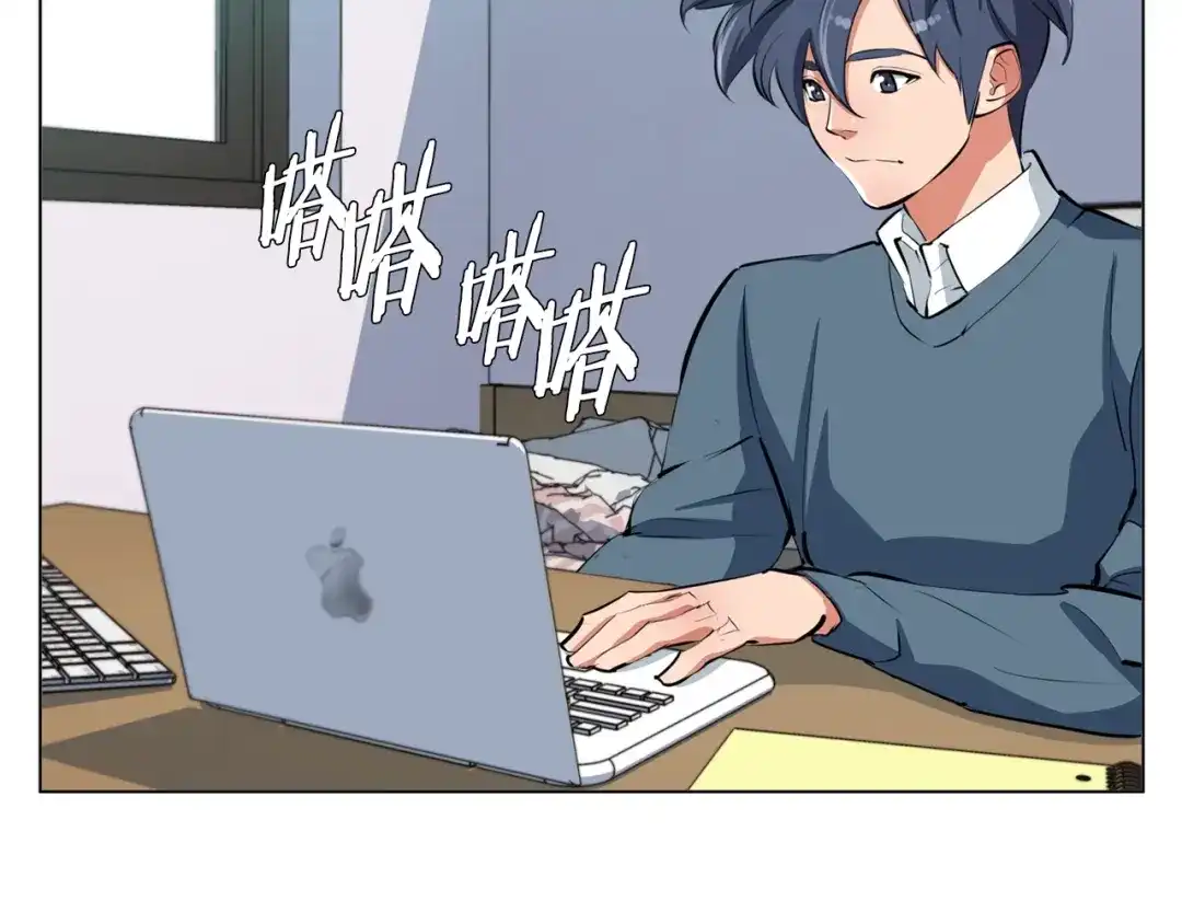 《我的神级笔记本》第59话 礼物 第102页