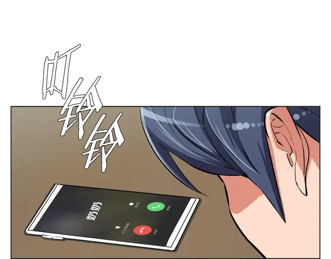 《我的神级笔记本》第59话 礼物 第104页