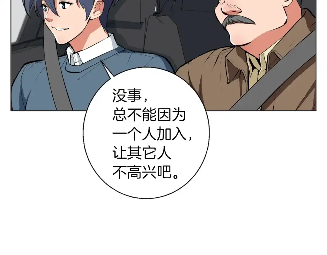 《我的神级笔记本》第59话 礼物 第16页