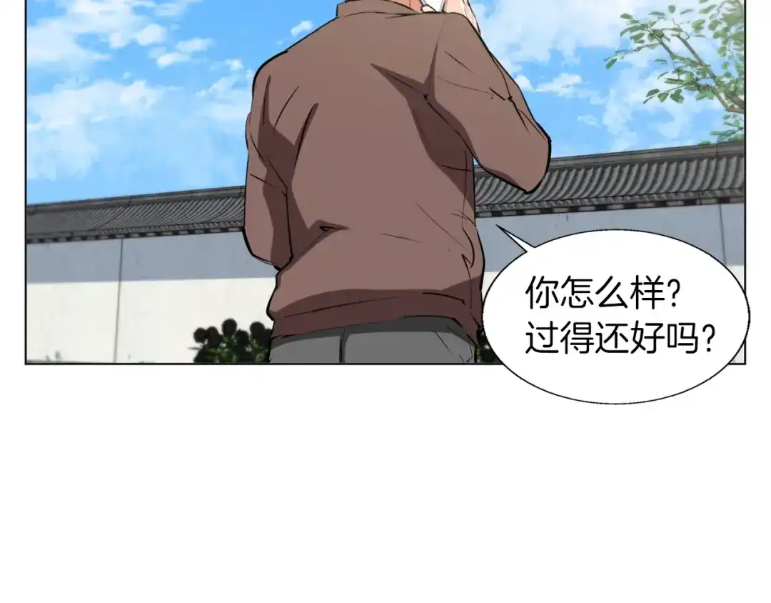 《我的神级笔记本》第59话 礼物 第82页