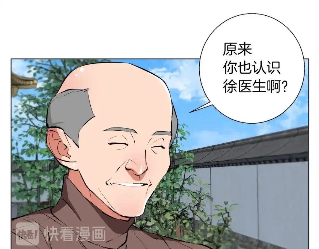 《我的神级笔记本》第59话 礼物 第50页