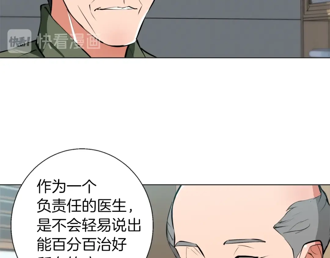 《我的神级笔记本》第60话 节目效果 第58页