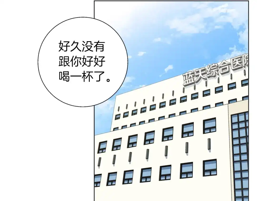 《我的神级笔记本》第60话 节目效果 第72页
