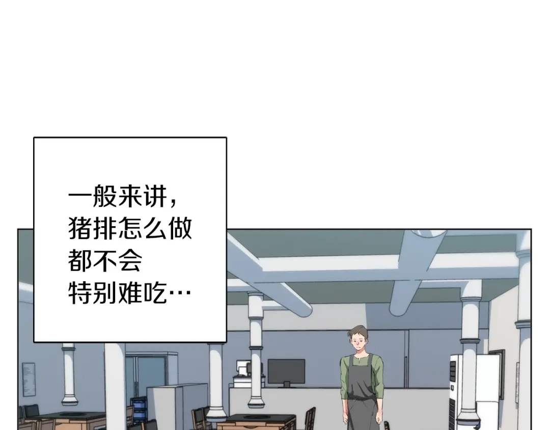 《我的神级笔记本》第60话 节目效果 第109页