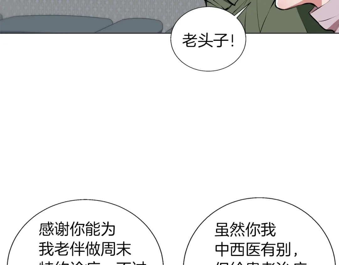 《我的神级笔记本》第60话 节目效果 第54页