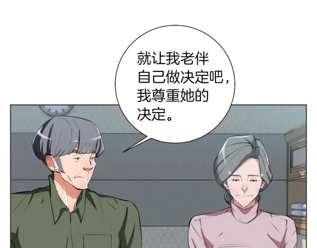 《我的神级笔记本》第60话 节目效果 第60页