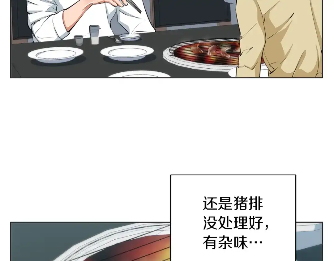 《我的神级笔记本》第60话 节目效果 第113页
