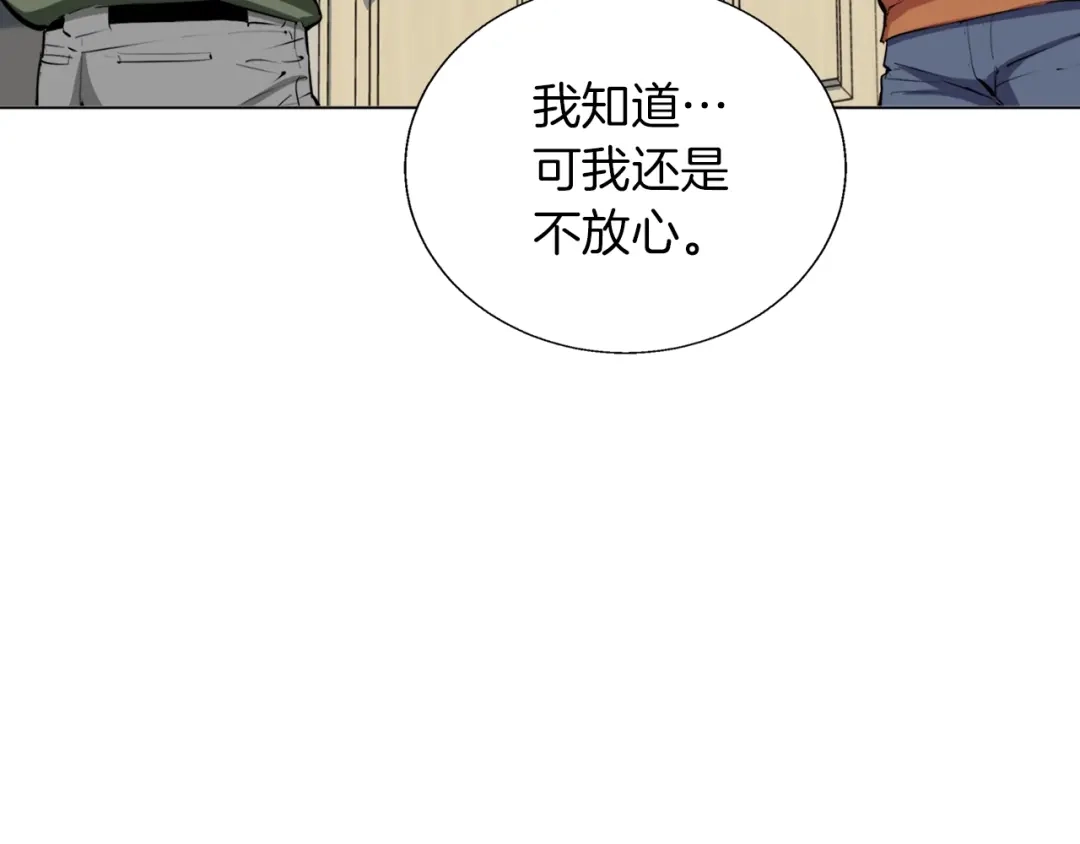 《我的神级笔记本》第60话 节目效果 第29页