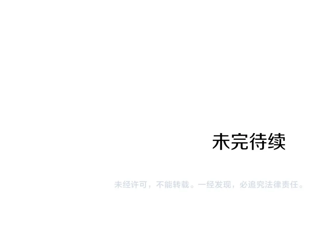 《我的神级笔记本》第60话 节目效果 第134页
