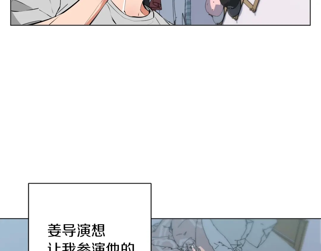 《我的神级笔记本》第60话 节目效果 第84页
