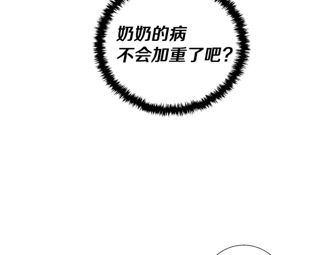 《我的神级笔记本》第60话 节目效果 第12页