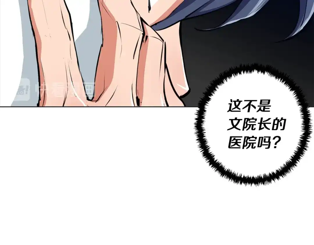 《我的神级笔记本》第60话 节目效果 第9页