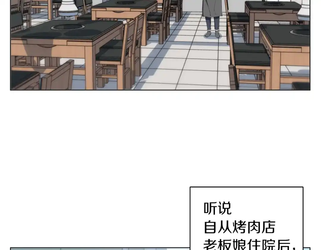 《我的神级笔记本》第60话 节目效果 第110页