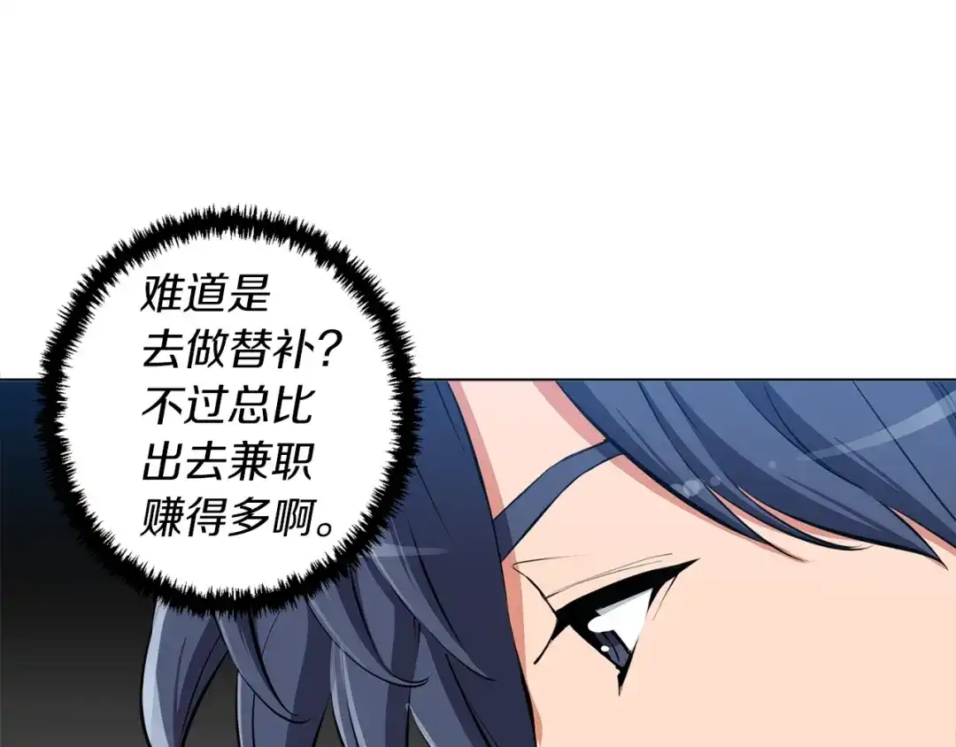 《我的神级笔记本》第60话 节目效果 第92页