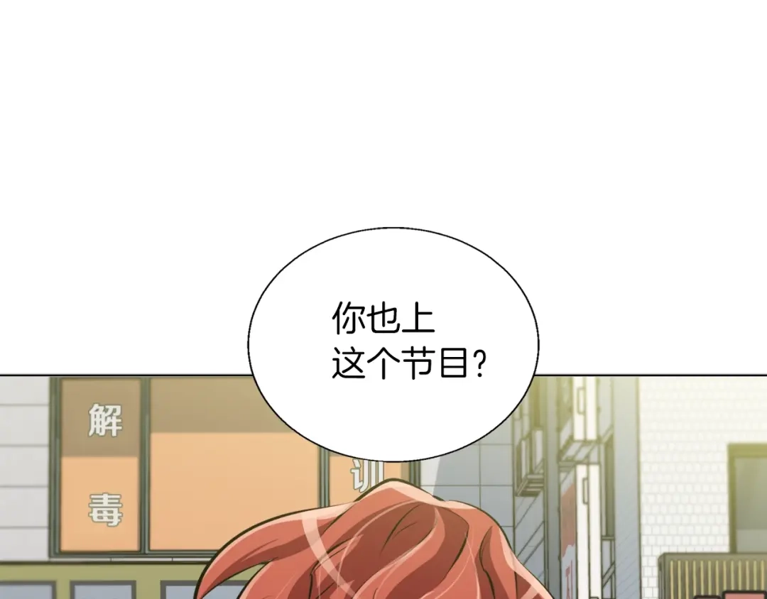《我的神级笔记本》第60话 节目效果 第121页