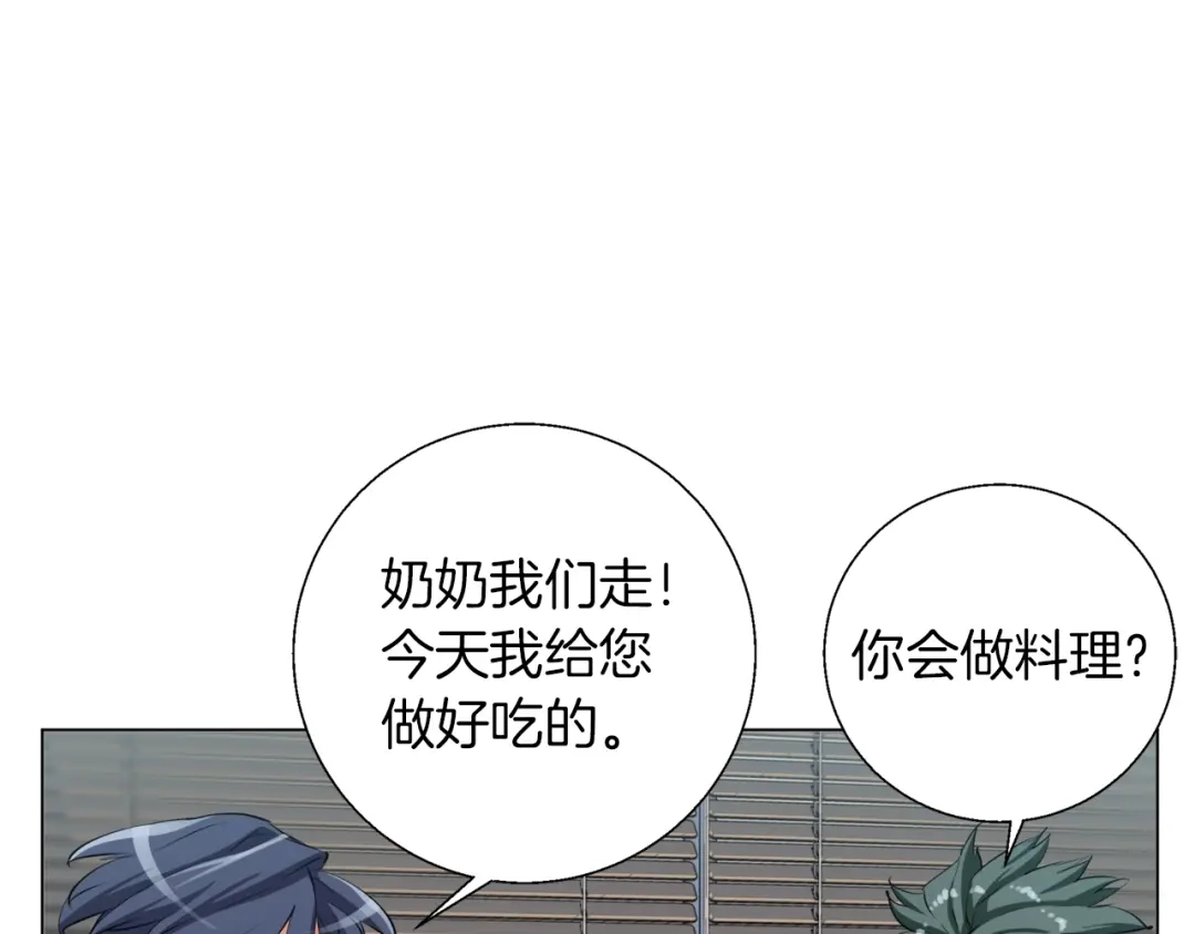 《我的神级笔记本》第60话 节目效果 第66页