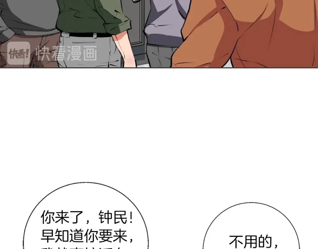 《我的神级笔记本》第60话 节目效果 第22页