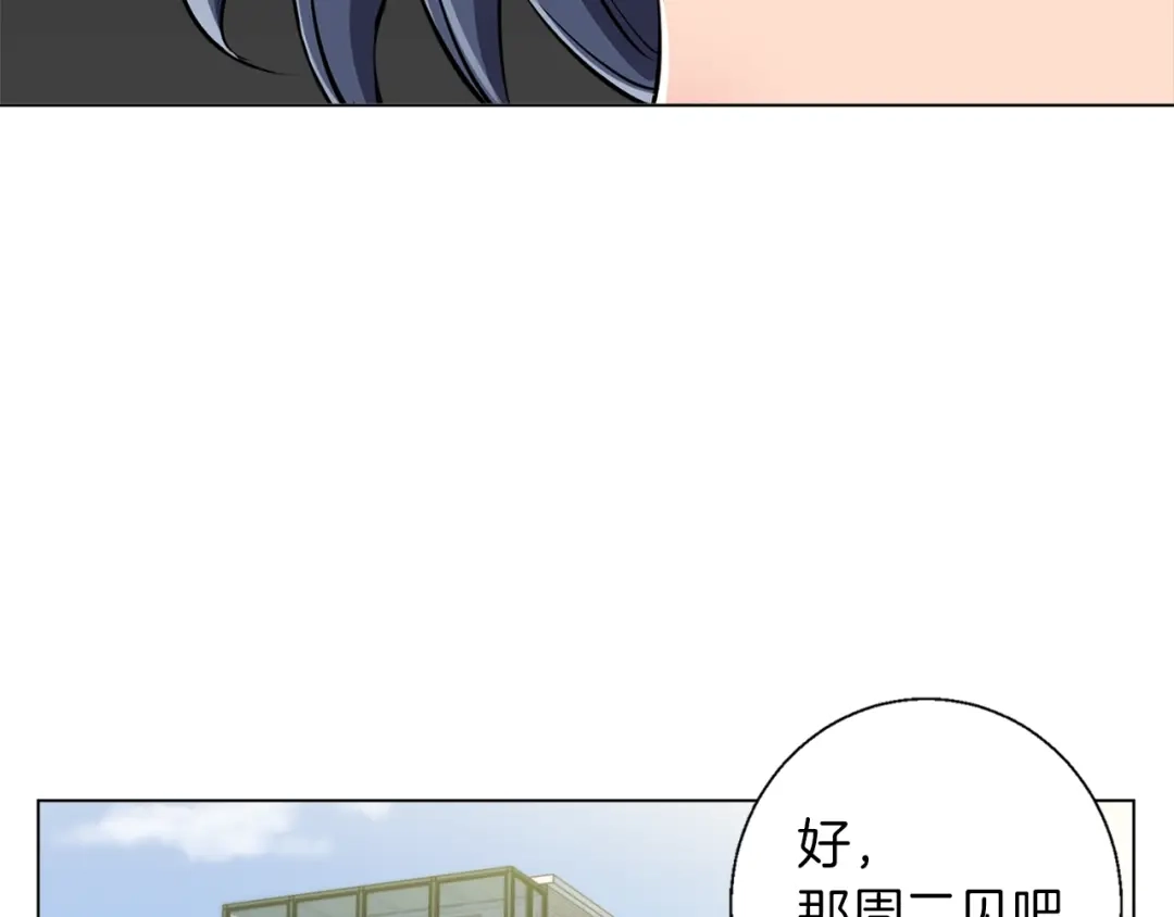 《我的神级笔记本》第60话 节目效果 第93页