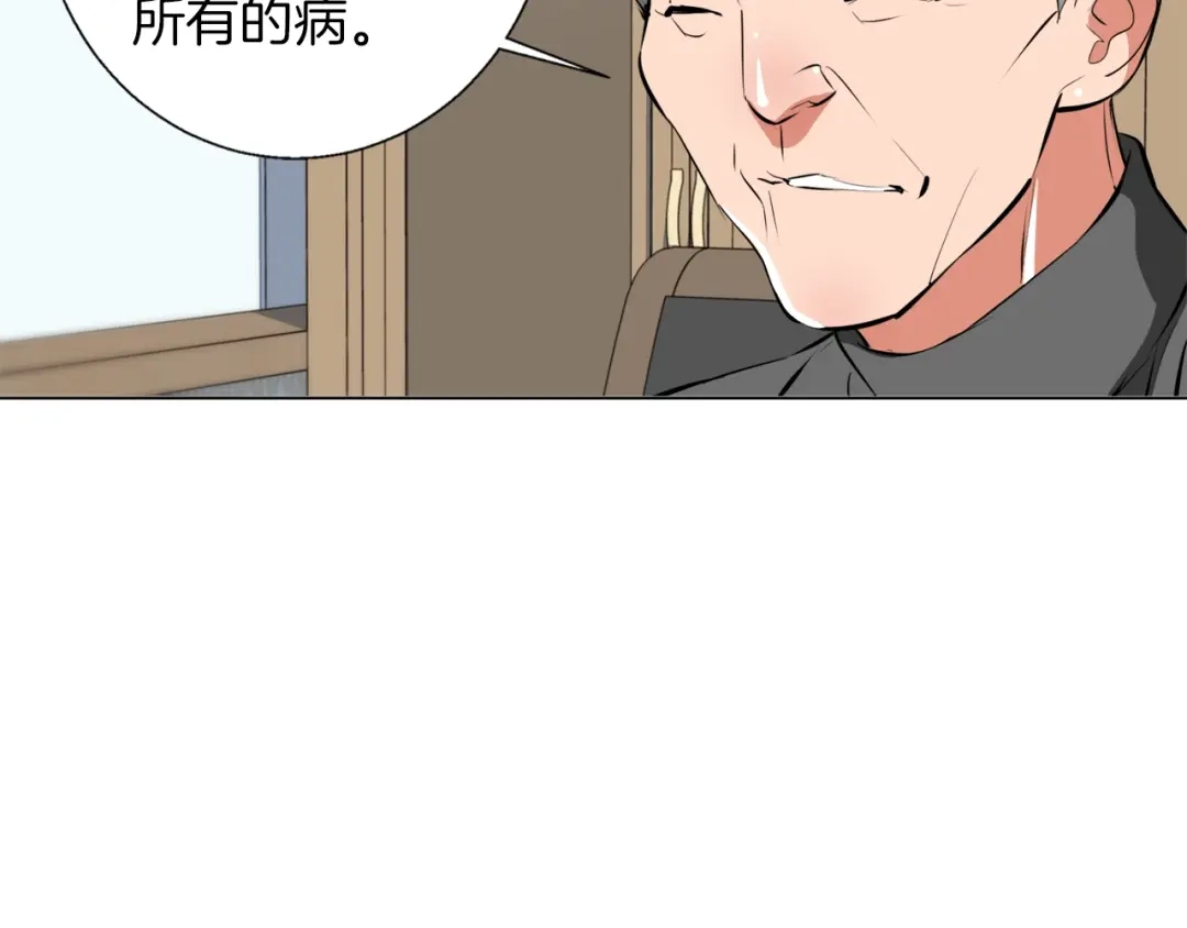 《我的神级笔记本》第60话 节目效果 第59页