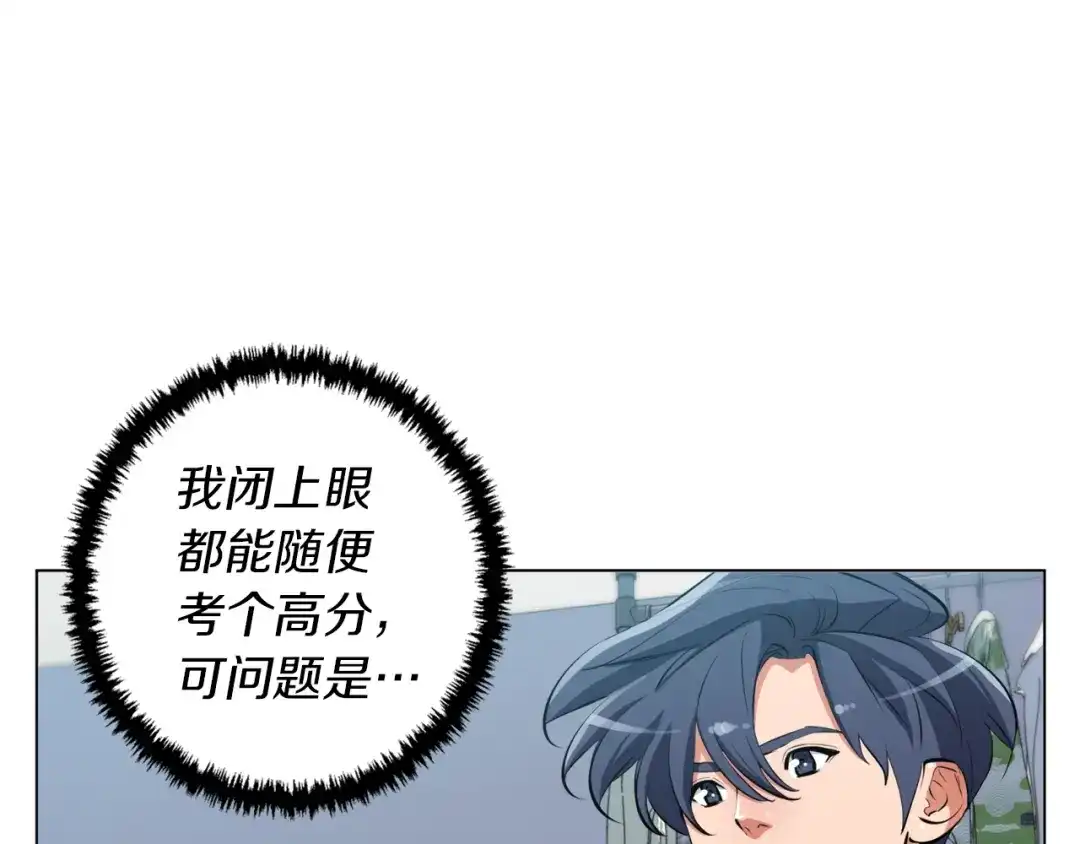《我的神级笔记本》第60话 节目效果 第77页