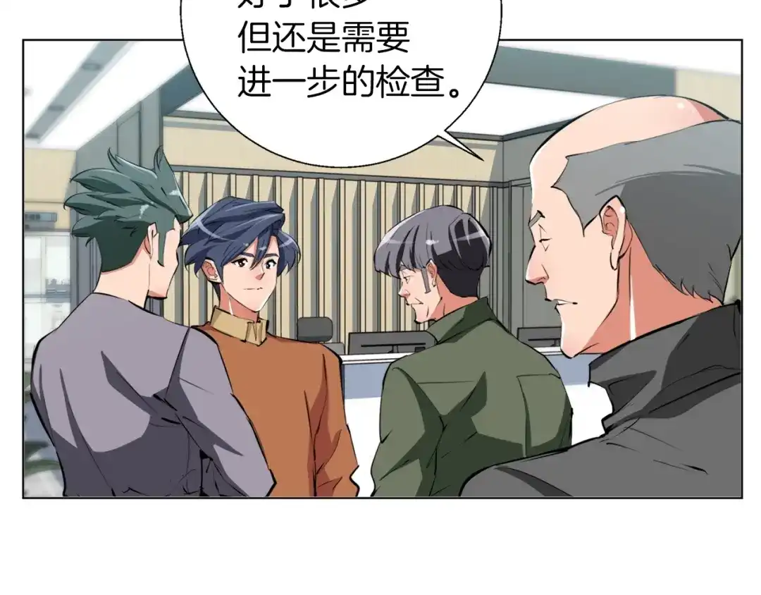 《我的神级笔记本》第60话 节目效果 第25页
