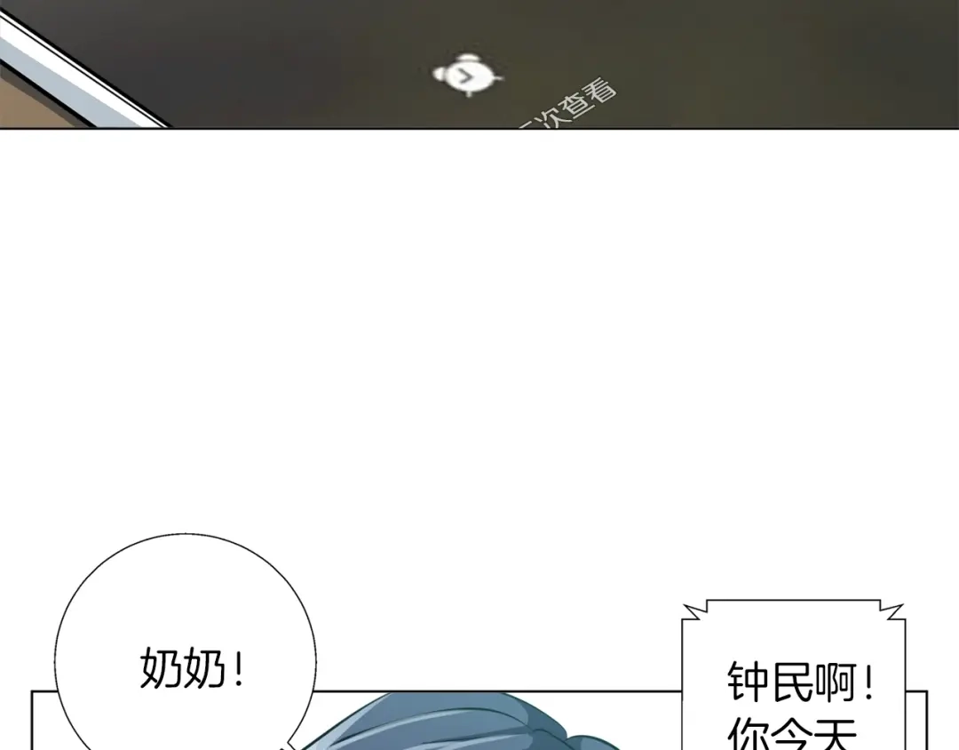 《我的神级笔记本》第60话 节目效果 第3页