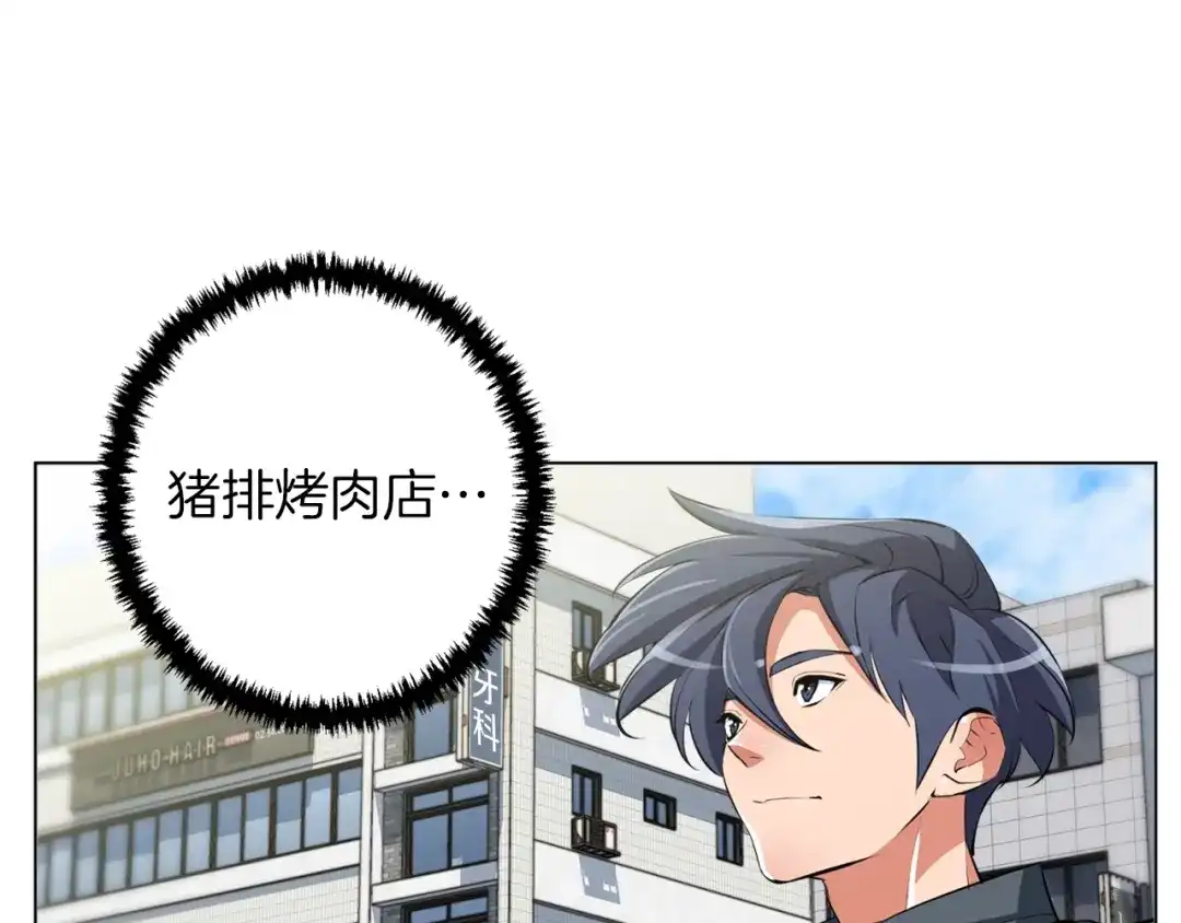 《我的神级笔记本》第60话 节目效果 第107页