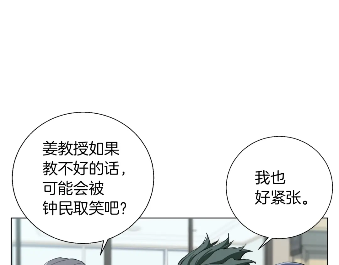 《我的神级笔记本》第60话 节目效果 第38页