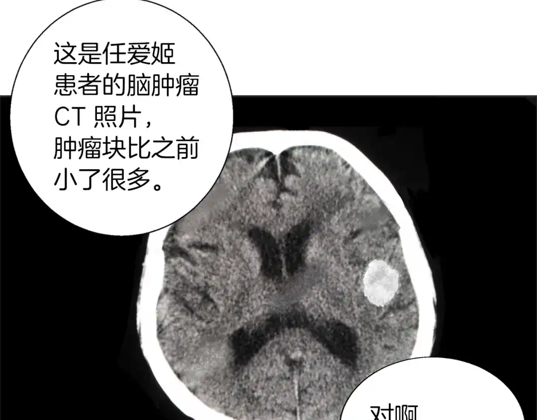 《我的神级笔记本》第60话 节目效果 第48页