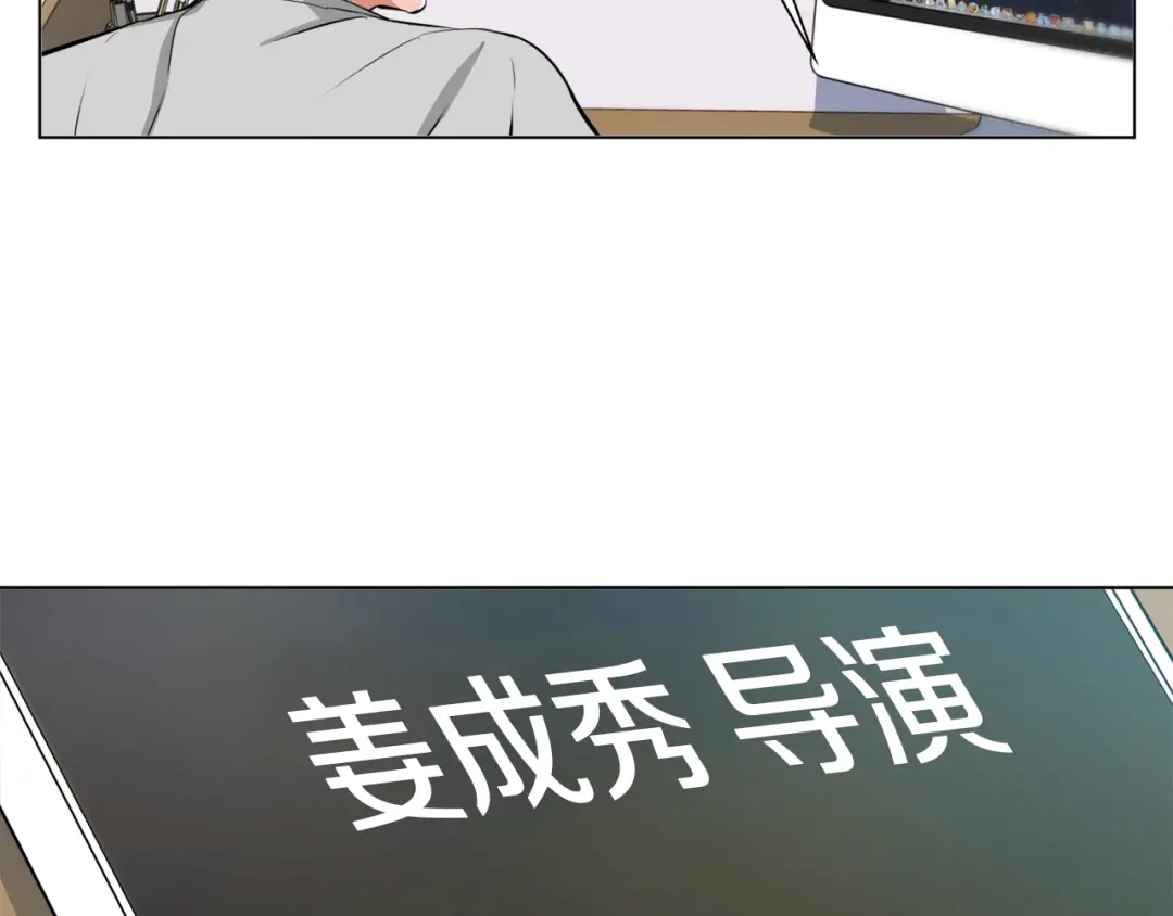 《我的神级笔记本》第60话 节目效果 第81页