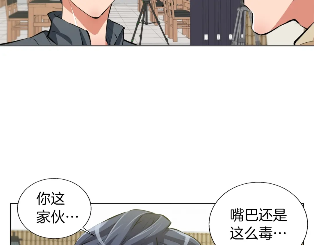 《我的神级笔记本》第60话 节目效果 第126页