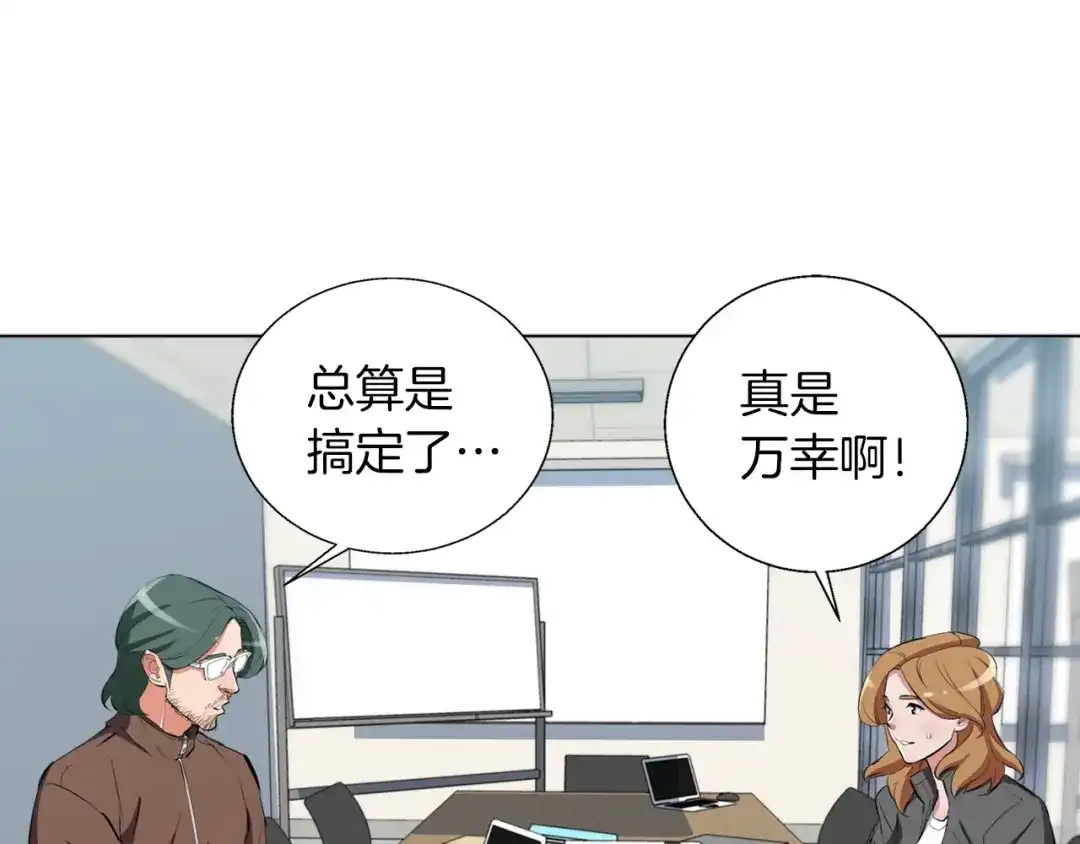 《我的神级笔记本》第60话 节目效果 第96页