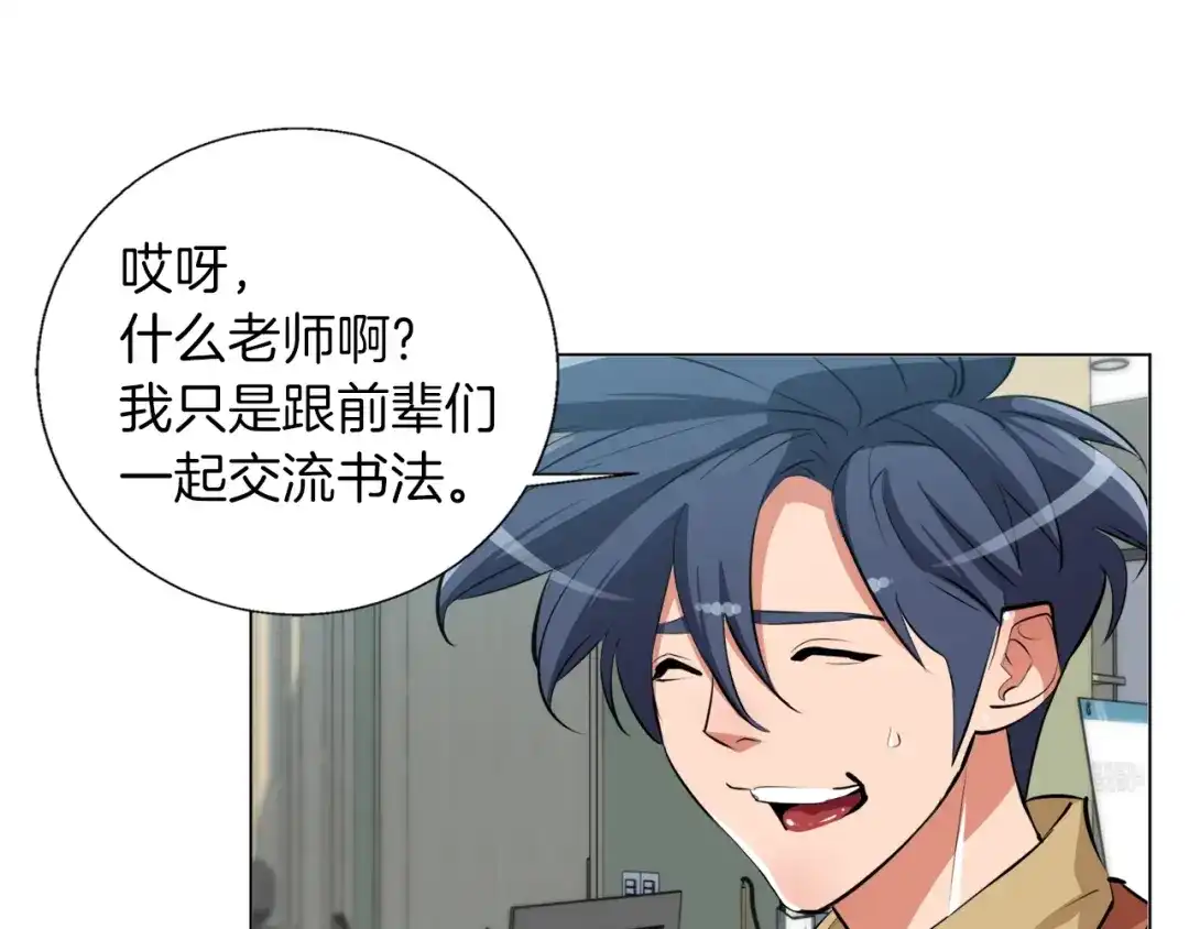 《我的神级笔记本》第60话 节目效果 第35页