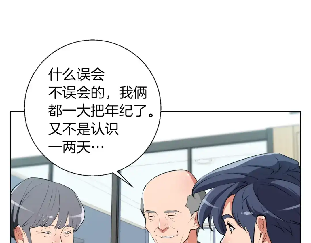 《我的神级笔记本》第60话 节目效果 第32页