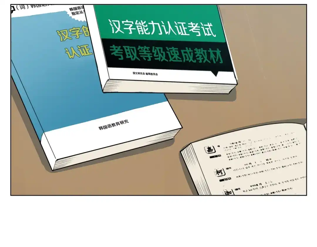 《我的神级笔记本》第60话 节目效果 第76页
