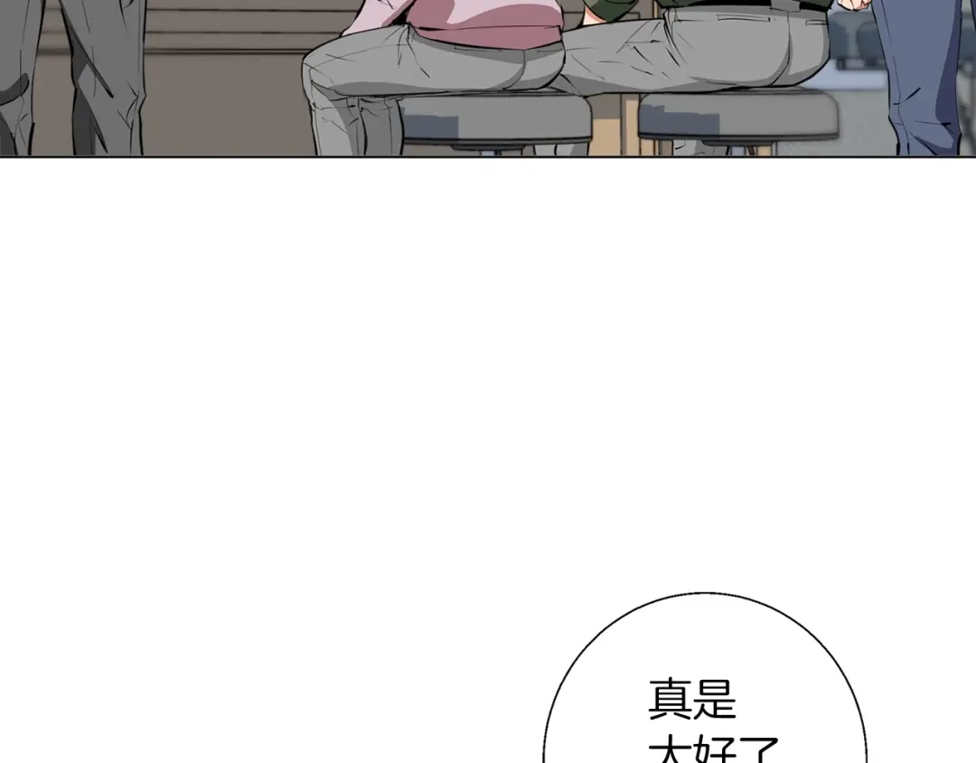 《我的神级笔记本》第60话 节目效果 第51页