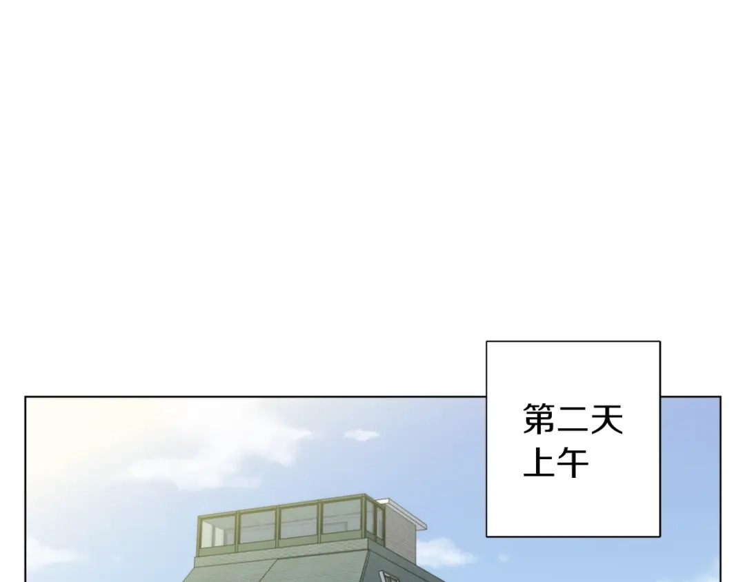《我的神级笔记本》第60话 节目效果 第74页