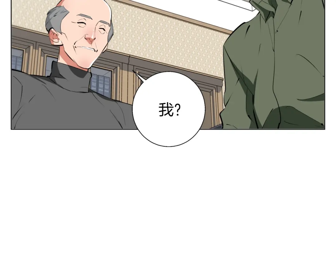 《我的神级笔记本》第60话 节目效果 第71页
