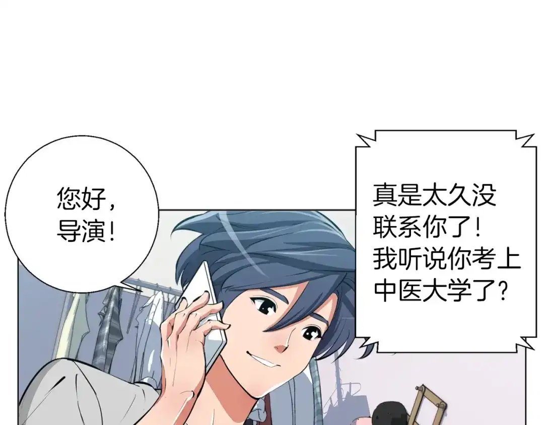 《我的神级笔记本》第60话 节目效果 第83页