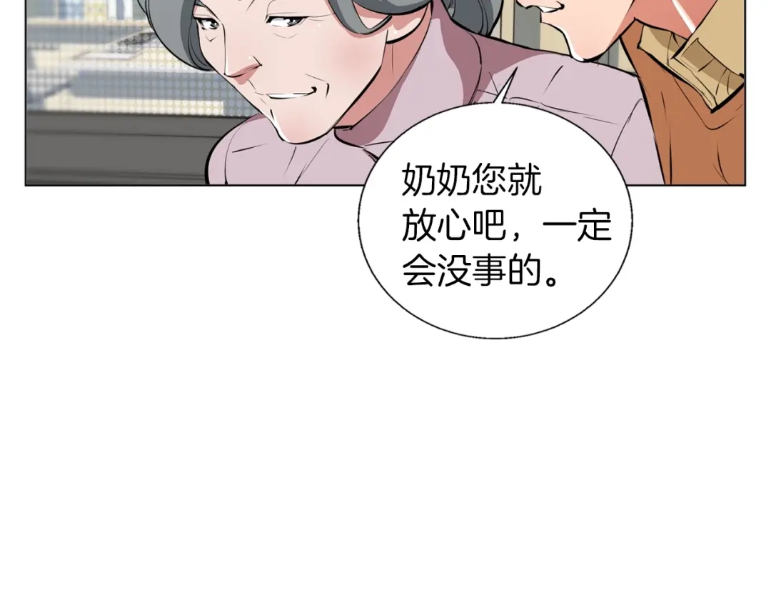 《我的神级笔记本》第60话 节目效果 第45页