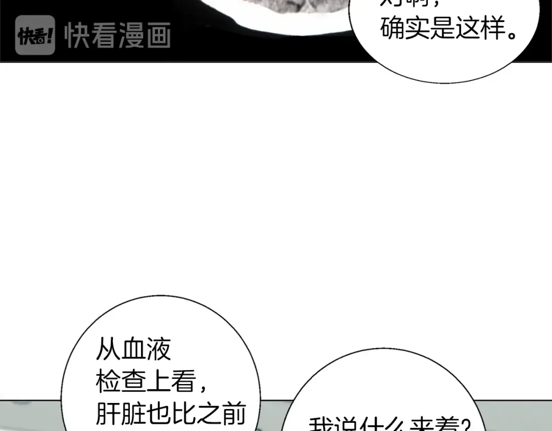 《我的神级笔记本》第60话 节目效果 第49页