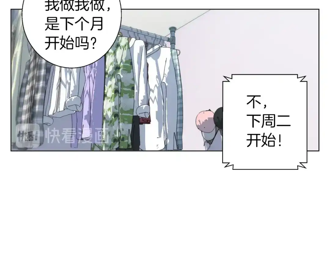 《我的神级笔记本》第60话 节目效果 第90页
