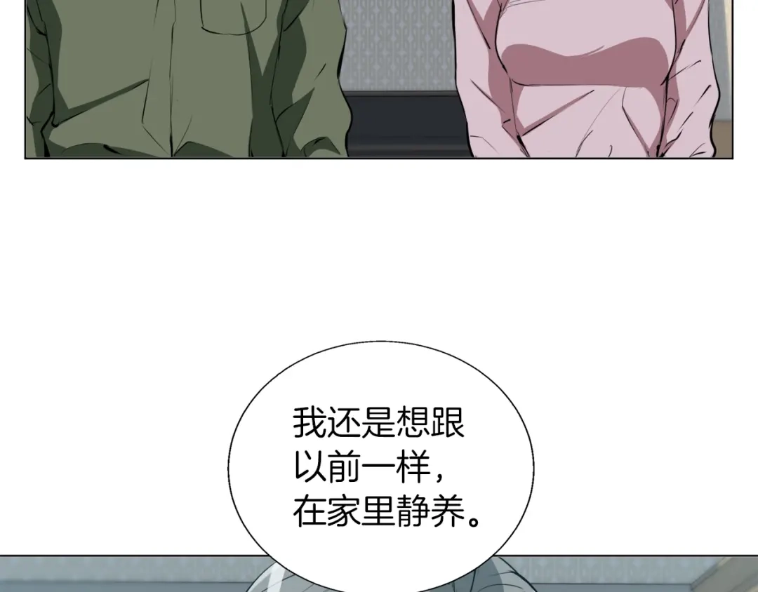 《我的神级笔记本》第60话 节目效果 第61页