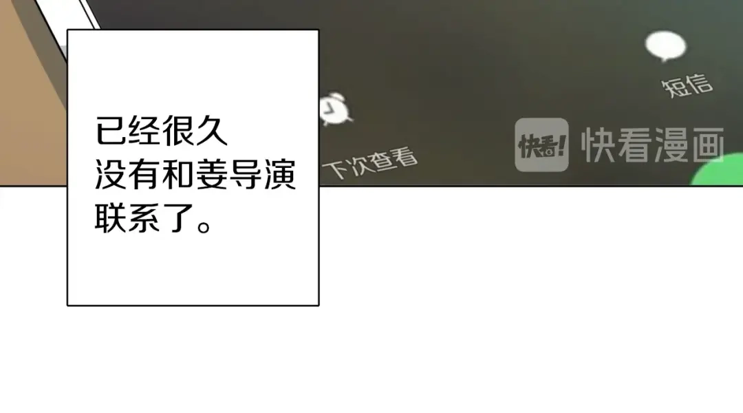 《我的神级笔记本》第60话 节目效果 第82页