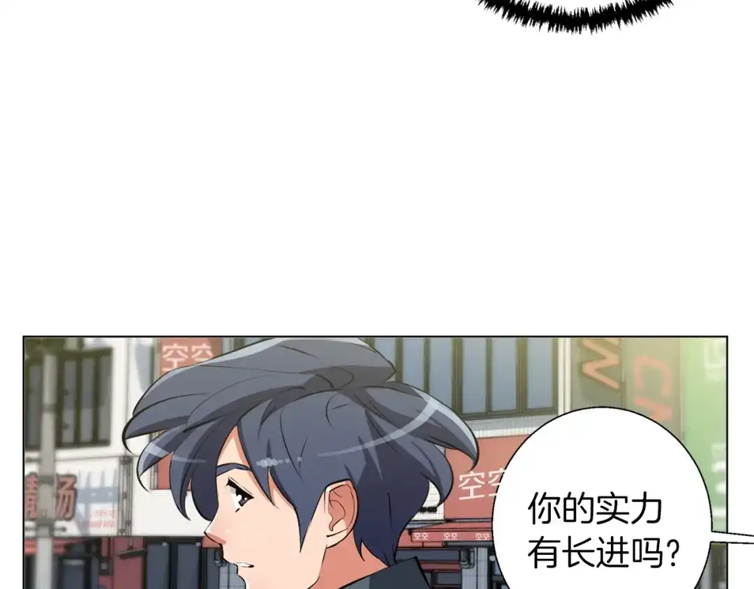 《我的神级笔记本》第60话 节目效果 第118页